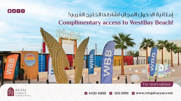 Retaj Al Rayyan image 5